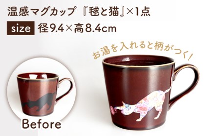 【美濃焼】 温度で変化する器  猫  食器 4点セット 『アメ釉』 【丸モ高木陶器】 [TBA095]