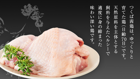 つくば茜鶏 もも肉 1kg（ 250g × 4P ） 小分け 肉 鶏 鶏肉 抗生物質不使用 抗菌剤不使用 茨城県産 もも 冷凍 特別飼育鶏 [EG004sa]