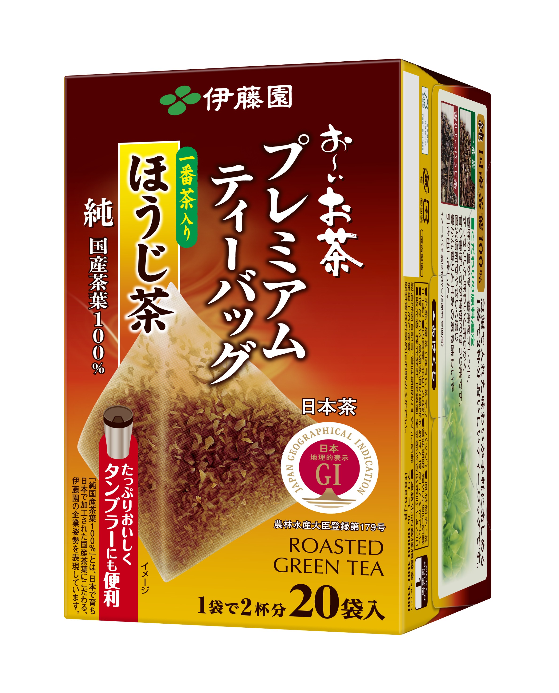 
                  おーいお茶 プレミアム ティーバッグ 一番茶入り ほうじ茶 20袋×8 お茶 茶 おちゃ ほうじちゃ ほうじ茶ティーバック 焙じ茶 日常 日用品 簡単 ティー 水筒 水分補給 熱中症 予防 アウトドア レジャー スポーツ ティーパック 家族 家庭用 牧之原お茶 牧之原ほうじ茶 牧之原焙じ茶 静岡お茶 静岡茶 静岡焙じ茶 静岡ほうじ茶 国産 安心 伊藤園 静岡県 牧之原市
                
