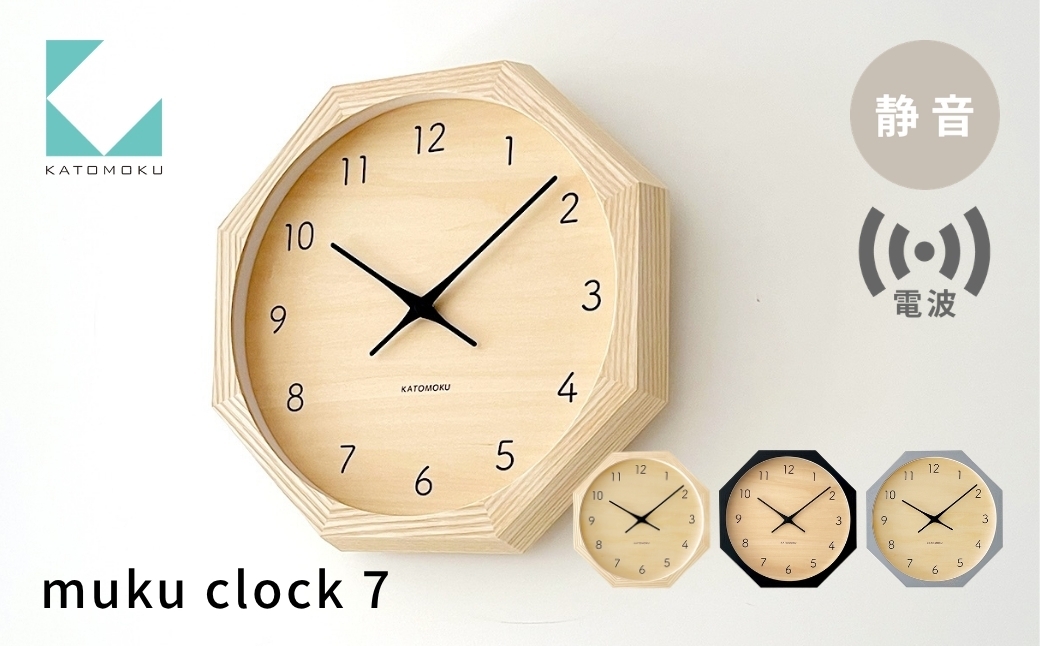 
                  KATOMOKU muku clock 7 八角形 電波時計 連続秒針 ナチュラル ブラック グレー km-83RC8 インテリア 寝具 収納 置き時計 掛け時計 雑貨 時計 おしゃれ シンプル 木製 カトモク 加藤木工 時計 掛け時計 置き時計 インテリア 時計 掛け時計 置き時計 インテリア 時計 掛け時計 置き時計 インテリア 時計 掛け時計 置き時計 インテリア 時計 掛け時計 置き時計
                