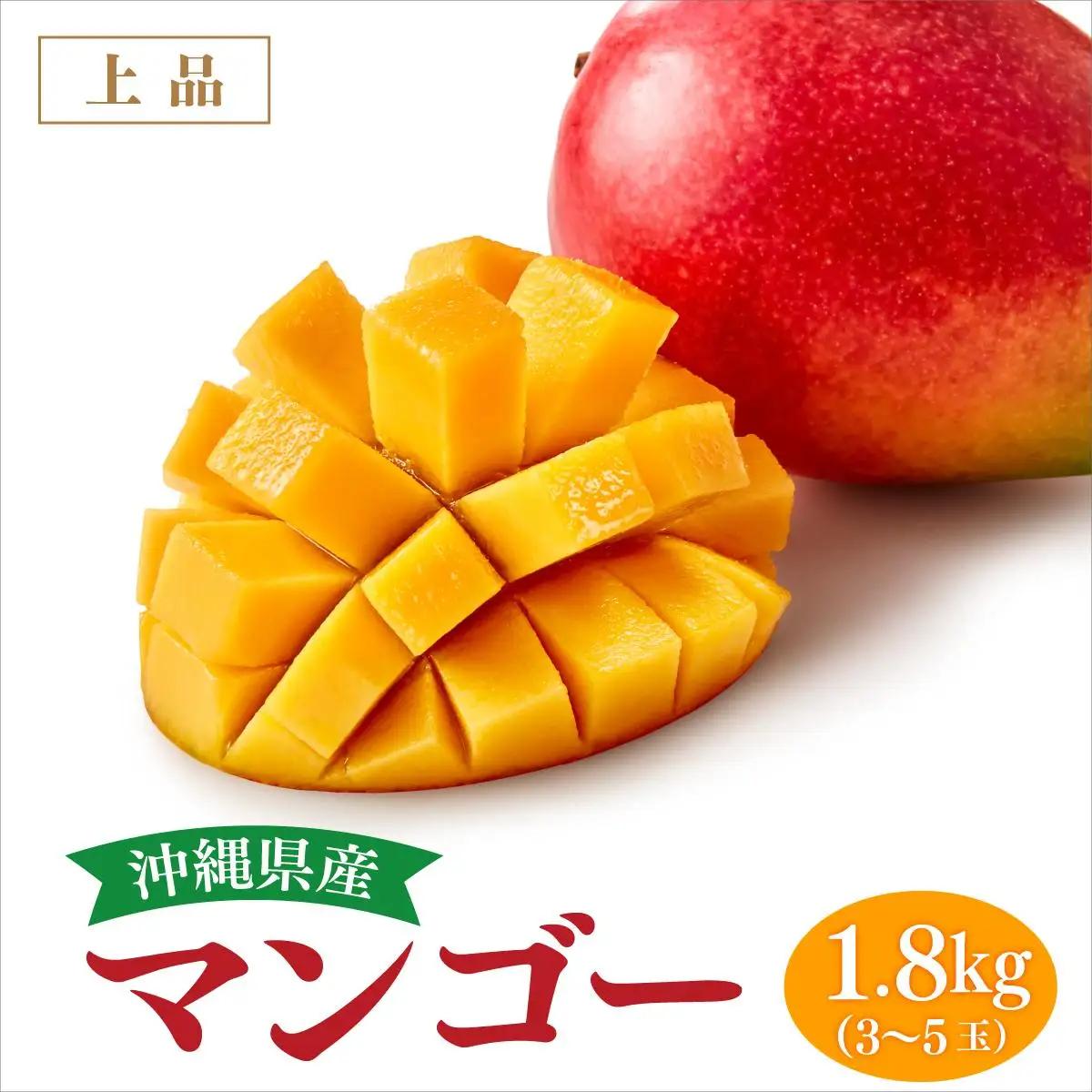アップルマンゴー上品 約1.8kg（3～5玉）化粧箱   