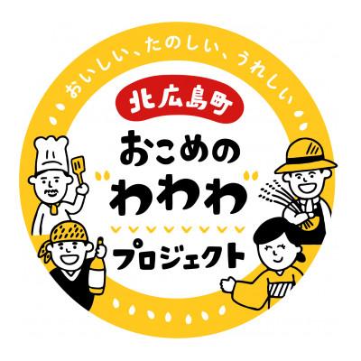 ふるさと納税 北広島町 新登場!そば味噌と豊平そばのセット |  | 03