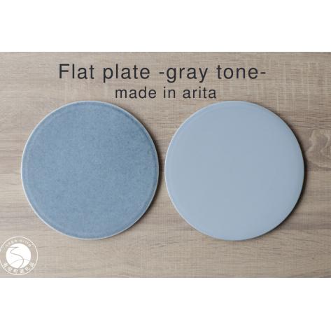 有田焼 フラットプレート 21cm Gray Tone 2枚組 山忠 フラット皿 お皿 洋皿 食器 プレート ディナー メイン皿 グレー ニュアンスカラー A45-164
