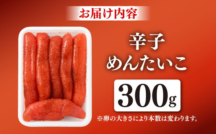 辛子めんたいこ300gと漬け魚（銀だら）セット / 明太子 辛子 魚卵 めんたい おつまみ おかず 銀だら 簡単調理 / 佐賀県 / やちごや [41ACAE003]