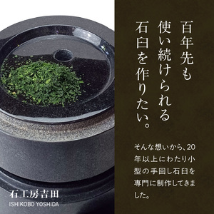 S175-002_抹茶専用石臼