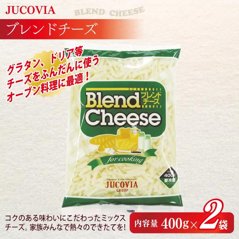 【ムラカワチーズ】JUCOVIA スライスチーズ1種・シュレッドチーズ2種セット 合計5P