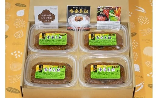 
            【笠間名物】 香楽美祖（からみそ）
          