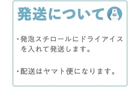 【アイス】苺アイスクリーム12個