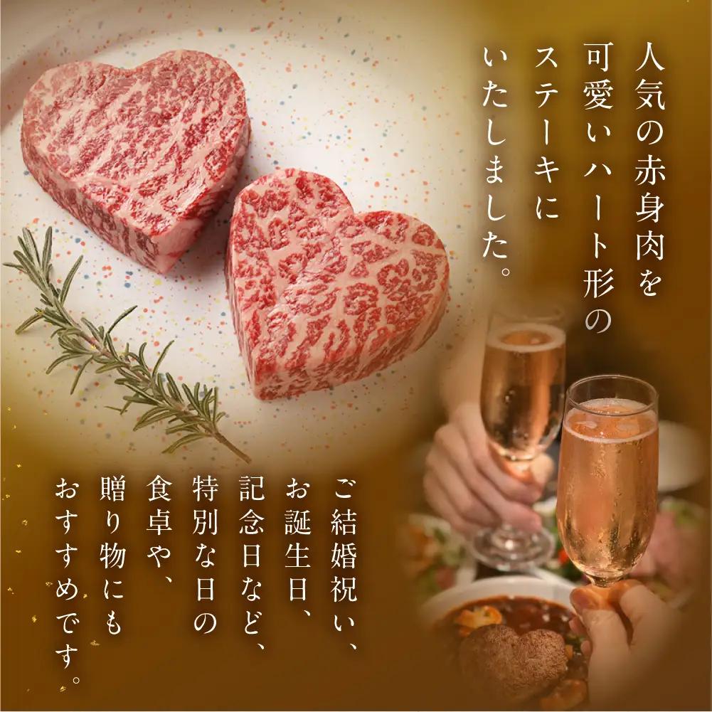 飛騨牛 ハートステーキ （100g×2枚）【22-35】