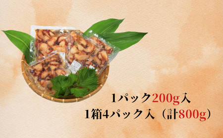 銚子港水揚げ 真ダコ たこめしの素 800g(200g×4) 10,000円 レシピ付き   ﾀｺ飯 ﾀｺ 真ﾀﾞｺ  ﾀｺ飯 ﾀｺ 真ﾀﾞｺ  ﾀｺ飯 ﾀｺ 真ﾀﾞｺ ﾀｺ飯 ﾀｺ 真ﾀﾞｺ  ﾀｺ