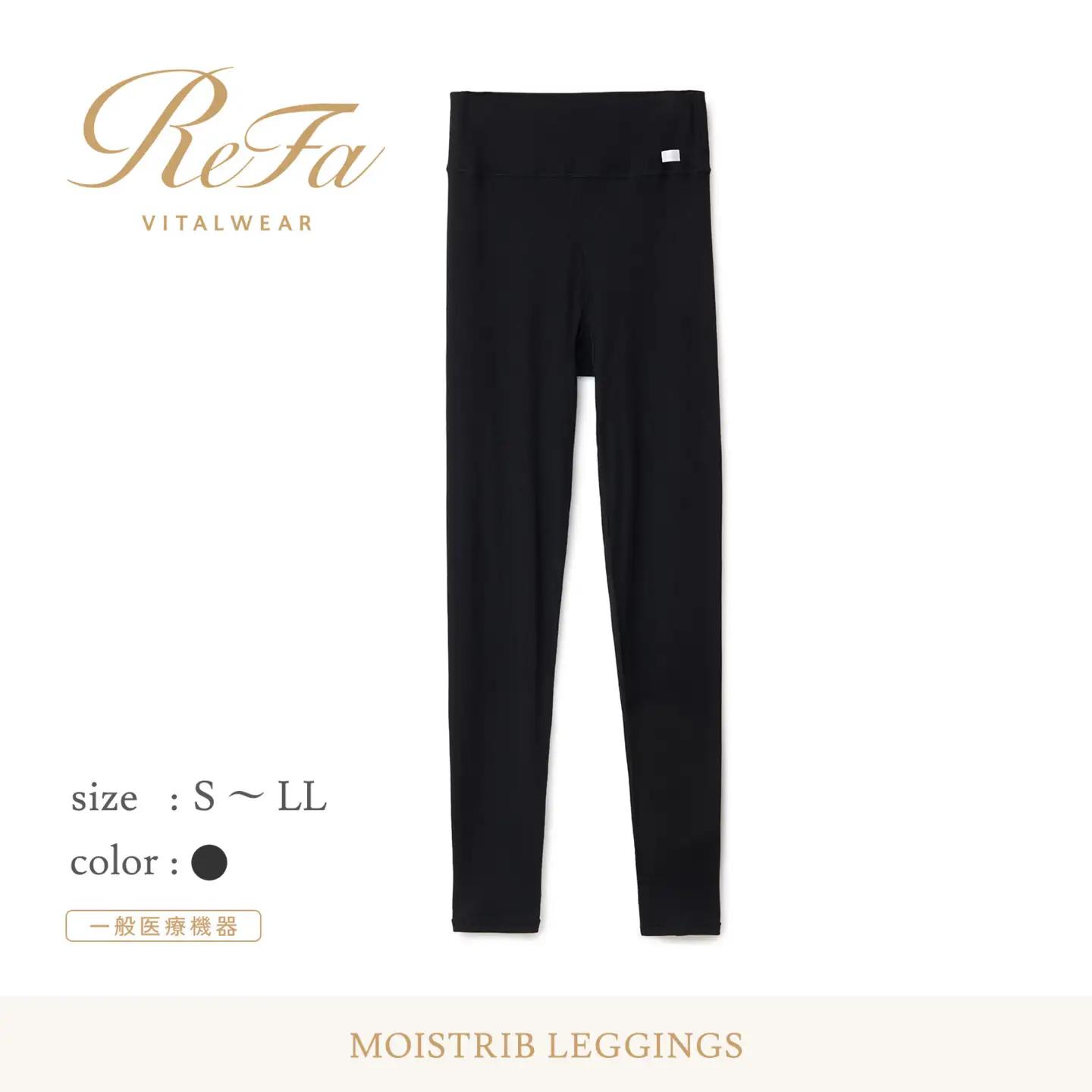 【Sサイズ】リファ バイタルテック モイストリブ レギンス