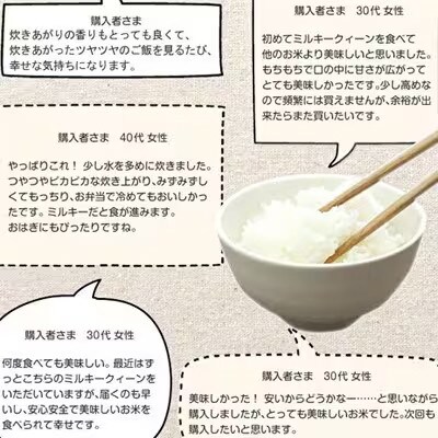 【毎月定期便】ミルキークイーン 精米(白米)5kg 金賞・千葉大学共同研究米全3回