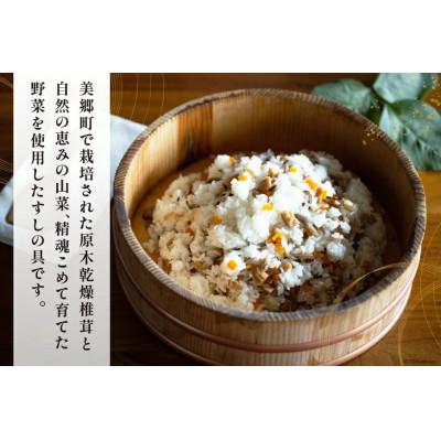 ふるさと納税 美郷町 すしの具 2合用 130g×3袋 |  | 02