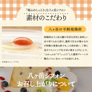 八ヶ岳シフォン　極ふわクマフォン（約15㎝）とカットシフォン5個セット