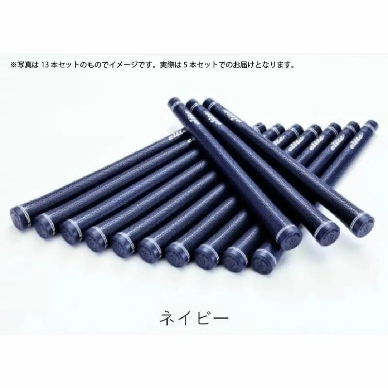 TD50ｿﾌﾄﾊﾞｯｸﾗｲﾝ有ネイビー ゴルフグリップ 5本セット
