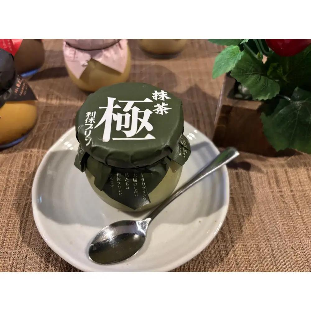 利休プリン：極み抹茶３個セット