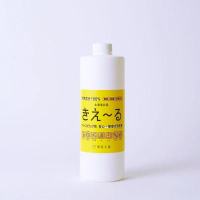 ふるさと納税 北見市 きえ〜るH グリーストラップ用 1L
