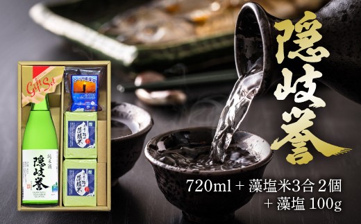 0105　おき藻塩物語セット