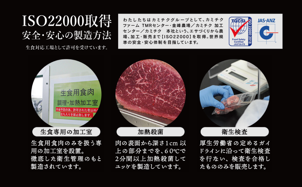 【鹿児島県産】黒毛和牛ユッケ 5パック 安全 鮮度 牛肉 贈答 お肉 お取り寄せ 小分け 冷凍 生食認定工場 鹿児島産 和牛 牛 国産黒毛和牛 生食用 カミチク 南さつま市