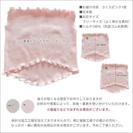 シルク100%おやすみマスク【さくらピンク1枚】_雑貨・日用品  寝具   装飾品・工芸品  服飾小物 _【1490156】