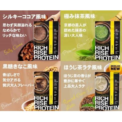 ふるさと納税 茨木市 STEADY 完全栄養プロテイン 味の賢人も納得した美味しさ 35種類の成分入り 黒糖きなこ |  | 03