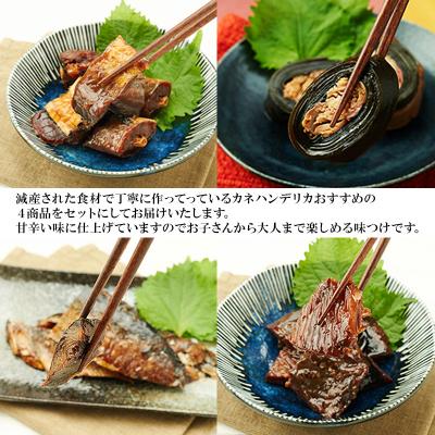 ふるさと納税 羽後町 棒鱈煮・にしんの昆布巻き・にしん煮・かすべ煮　各1パック[No.5325-0509] |  | 02