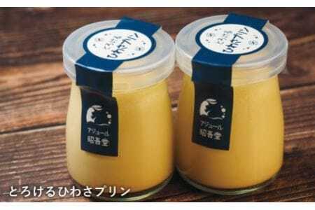 南阿波スイーツコレクション【冷蔵便】