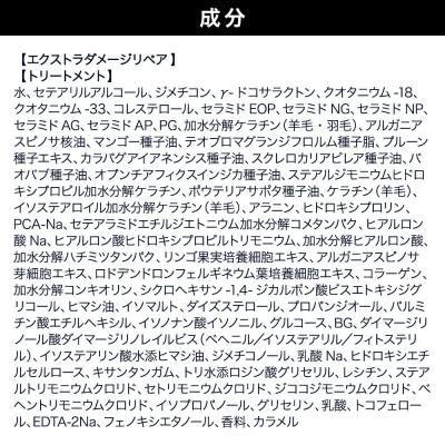 ふるさと納税 滑川町 ダイアン エクストラダメージリペア トリートメント 詰替大容量 1個|19_ntl-050101 |  | 01