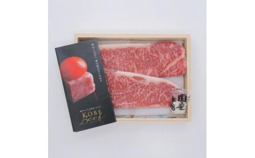 ＜西宮阪急＞神戸ビーフ　ステーキ用　(サーロイン)180g×2