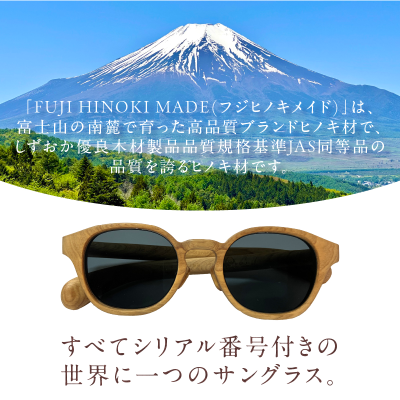 FUJI HINOKI MADE eyewear サングラス(ケース・スタンド付)【ウエリントンモデル】 [sf074-005]