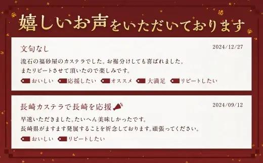 【10営業日以内発送】寛永元年創業 福砂屋 カステラ 小切れ 1号 2本入 ( カステラ2号 ) ／ カステラ本家 手作り 銘菓 10切 カット済 福砂屋 ふくさや お菓子 おやつ スイーツ お取り寄