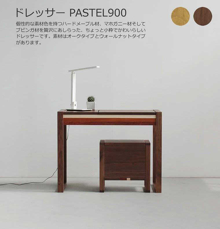 
            ドレッサー PASTEL900 パステル デスク 兼用 ウォールナット オーク 福岡県 大川市 WAプラス
          