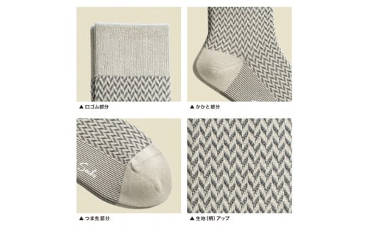 セレクトソックス ヘリンボーン 4色組 ／ 紳士 ソックス 靴下 くつ下 メンズ 男性 ビジネス カジュアル 消臭 ギフト おしゃれ 奈良県 葛城市【mika061】_イメージ5