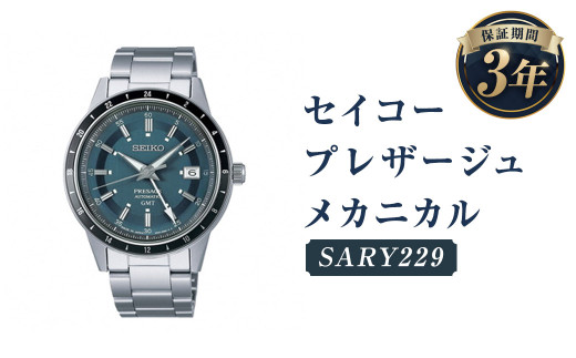 SARY229「セイコープレザージュ」メカニカル／時計 腕時計 セイコー SEIKO ウオッチ ウォッチ