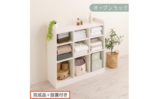 【完成品＋設置付き】オープンラック（ホワイト）オープンラック 可動棚 木製 ラック 北欧 スリム ディスプレイラック 本棚 大容量 奥行 30cm 壁面収納 収納 収納棚 おもちゃ収納棚 マンガ収納 LKONRA001213-0-WH