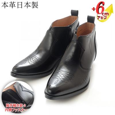 ふるさと納税 大和郡山市 牛革ウエスタン 6cmアップシークレットブーツ サイドジップ No.888 ブラック 24.0cm