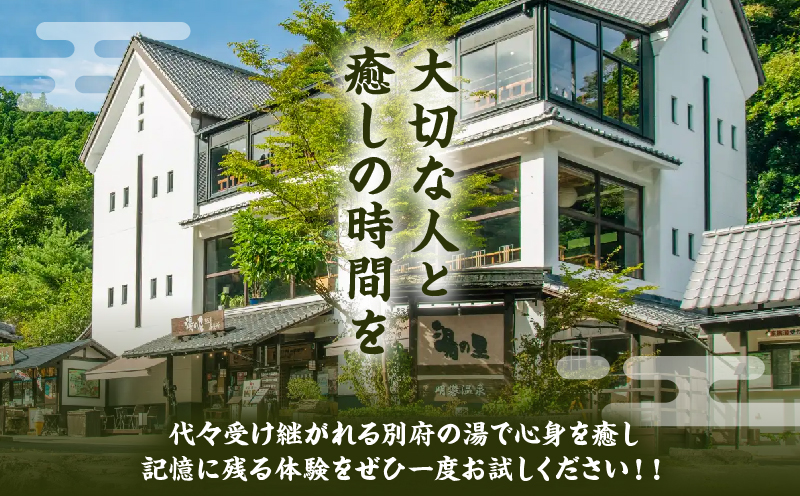【効能たくさん！白濁の硫黄泉】湯の花小屋を模した貸切湯入浴券（扇山）