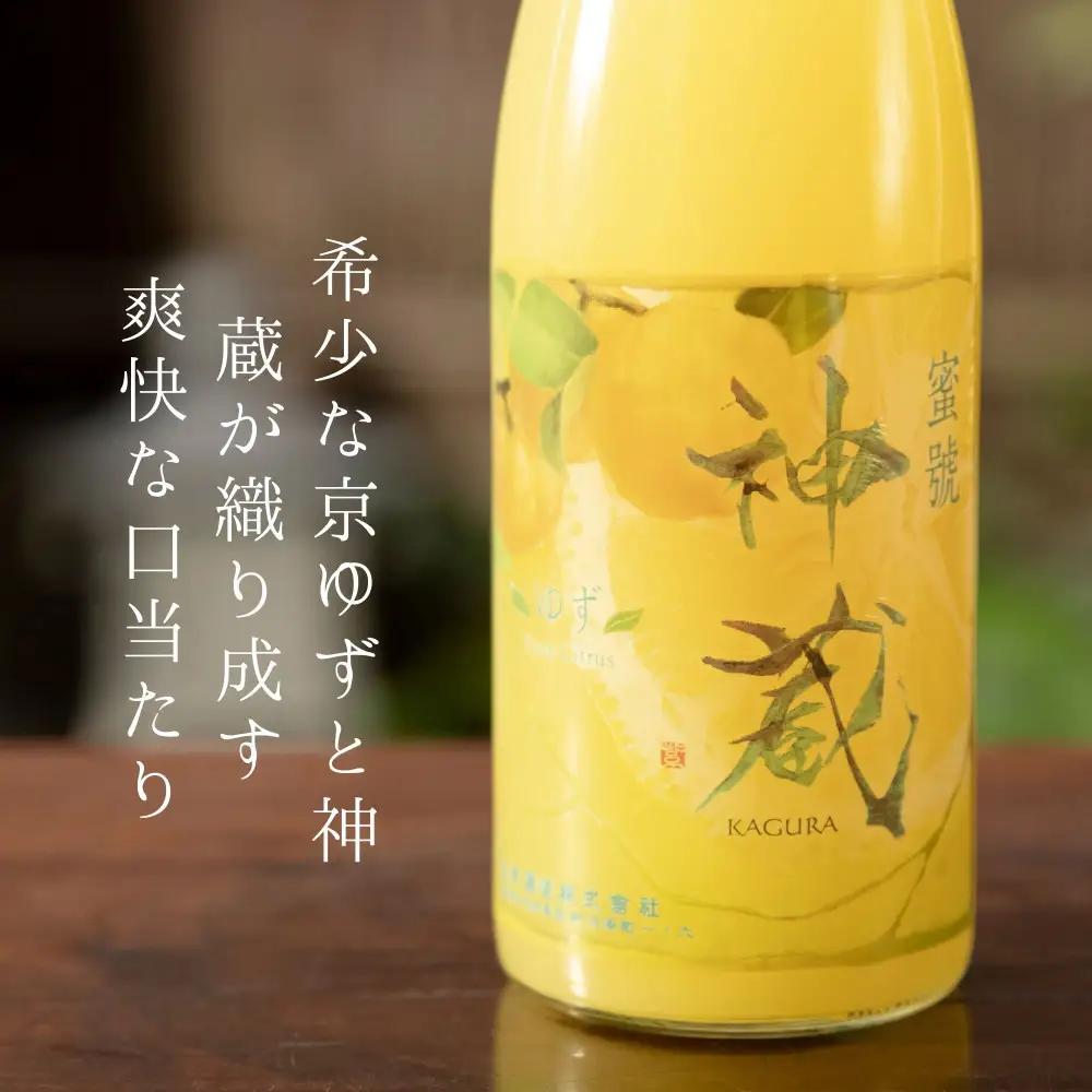 【松井酒造】神蔵 京の恋と京ゆず 飲み比べセット｜京都 人気シリーズ 日本酒  果実酒
