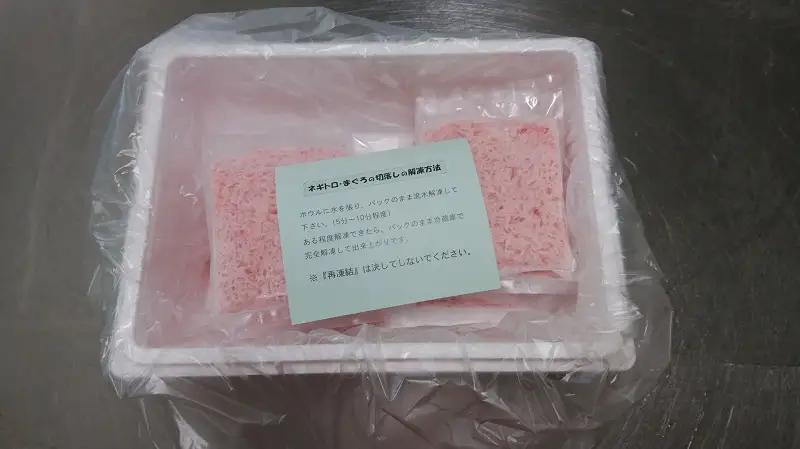 天然 ミナミ マグロ 30％入り ネギトロ 100g×10 (a10-768)