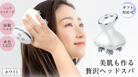 【ギフト対応】頭皮マッサージャー ホワイト