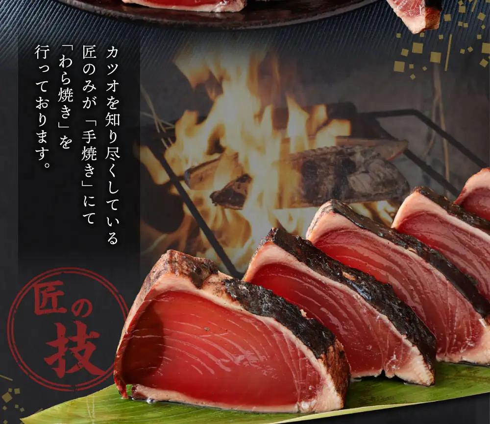 【かつお】完全藁焼き かつお 2節 FN-Limited-PR