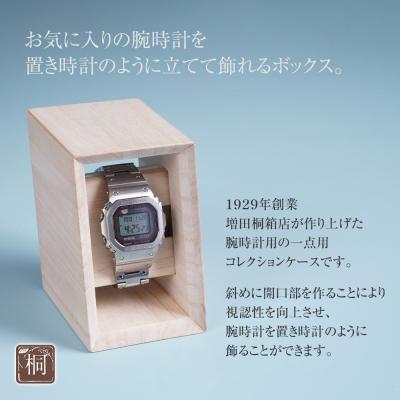 ふるさと納税 古賀市 ウォッチスタンドボックス(桐) |  | 02