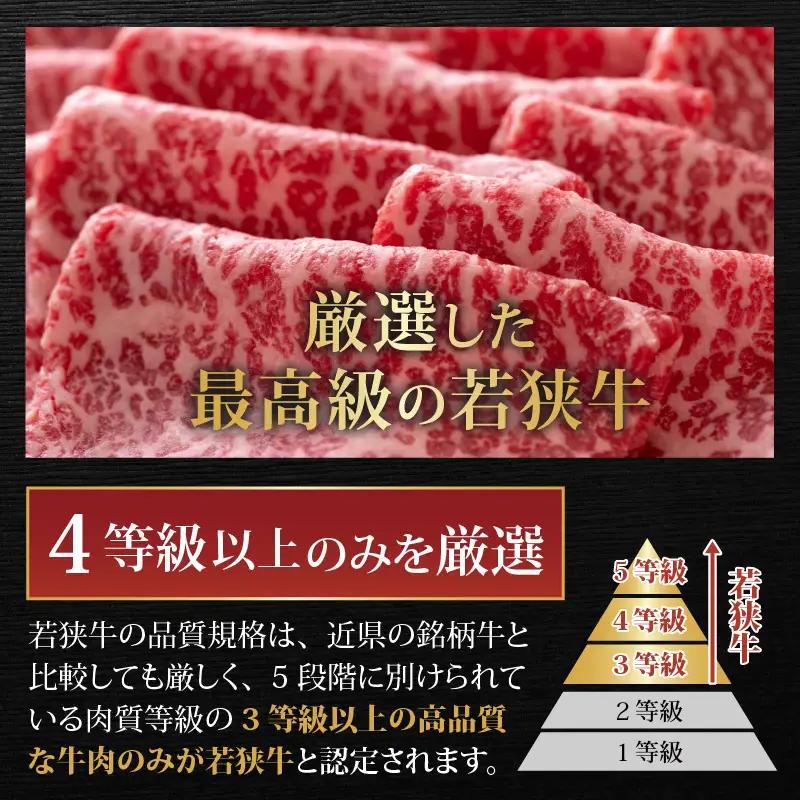 若狭牛 食べ比べ 定期便 12回コース 4等級以上 [O-058002]