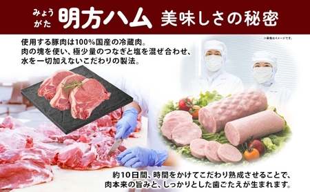 明方ハム プレスハム 豚肉 国産 明方ハム【3本】