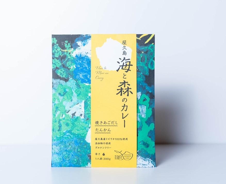 屋久島産トビウオ・たんかん100％！高円寺人気カレー店スパイスカレー青藍監修【屋久島海と森のカレー】3点セット