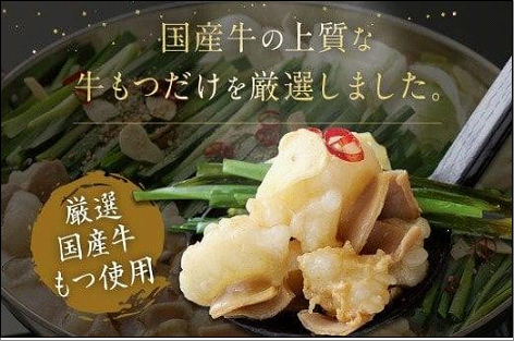 博多もつ鍋食べ比べセット（醤油・味噌）
