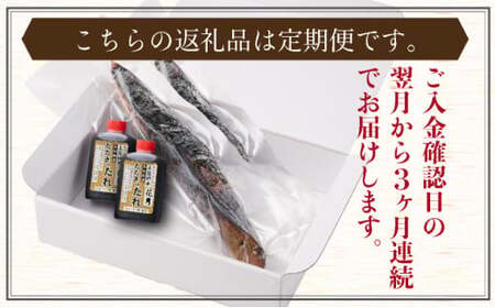 料亭花月～鰹のたたき２節～【３ヶ月連続定期便】 _kg050