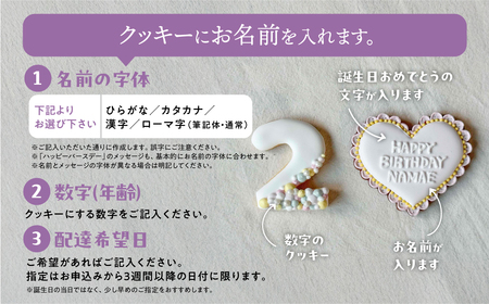 お誕生日用（夢かわ）アイシングクッキー 9枚入り 誕生日 女の子 ゆめかわ お祝い 御祝い アイシング 【one sweets】【116-6】