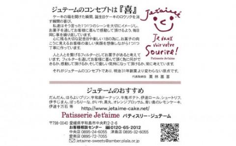 ガトーショコラ 5.5号 1ホール ケーキ 寿提夢 父の日 スイーツ お菓子 おやつ 洋菓子 焼き菓子 ショコラ チョコ チョコレート ギフト 贈り物 誕生日ケーキ 愛媛 宇和島 J012-09700