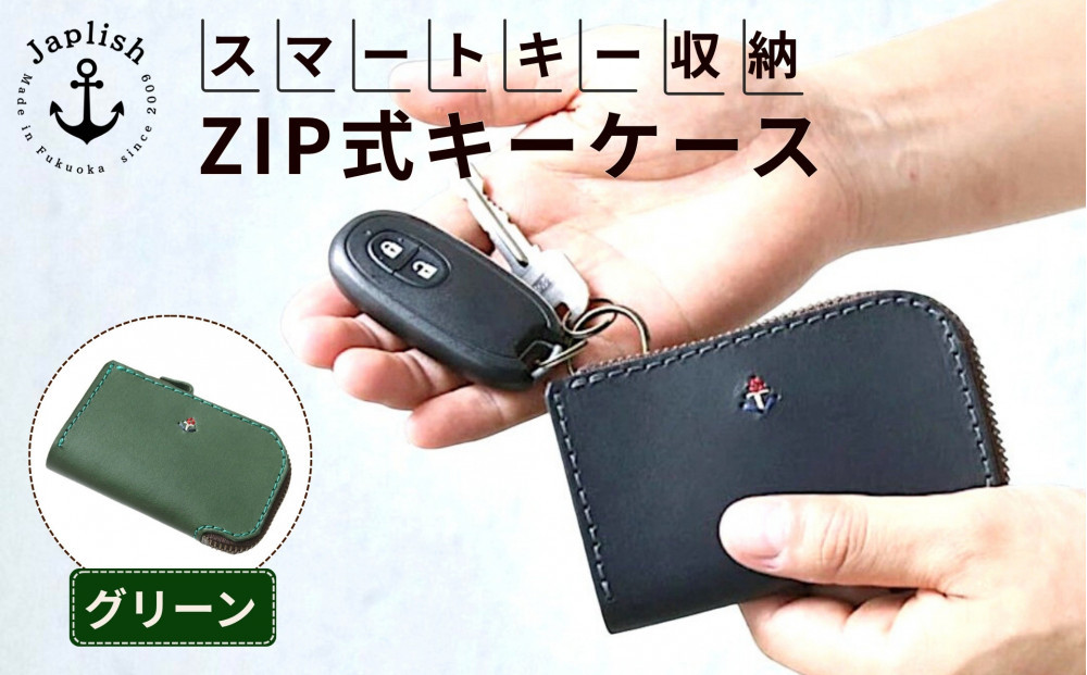 スマートキー対応ZIP式キーケース 博多革工房 Japlish ジャプリッシュ【グリーン】